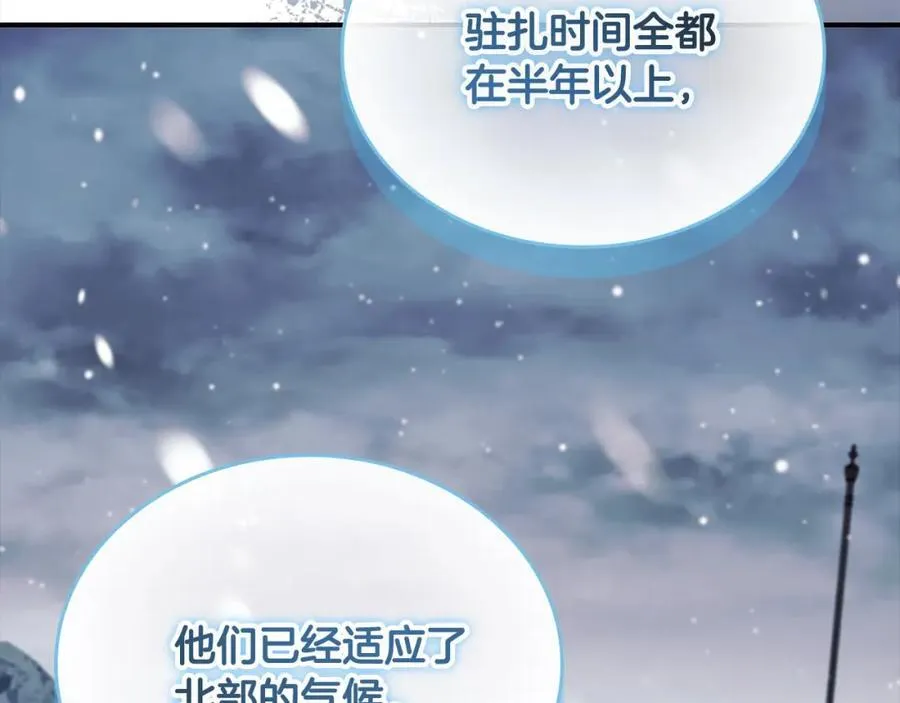 第157话 死灵术士之王 第35页