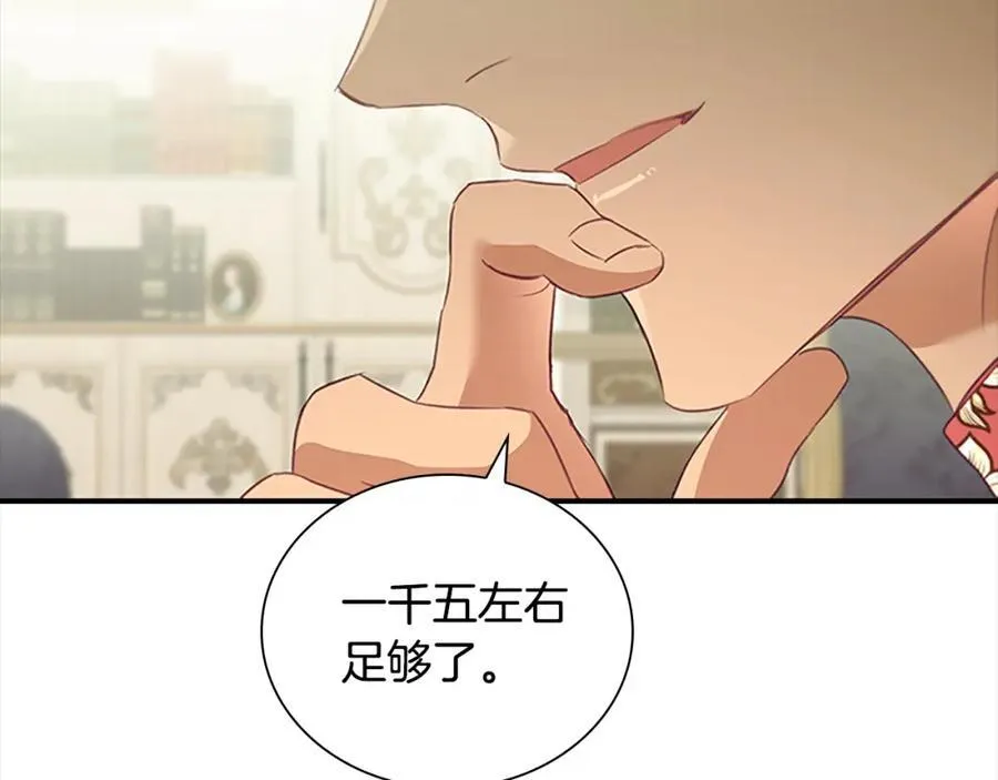 第157话 死灵术士之王 第38页