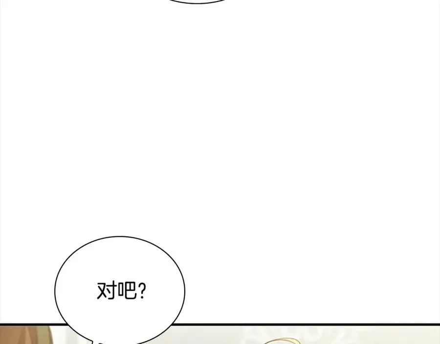第157话 死灵术士之王 第39页