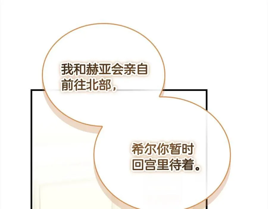 第157话 死灵术士之王 第42页