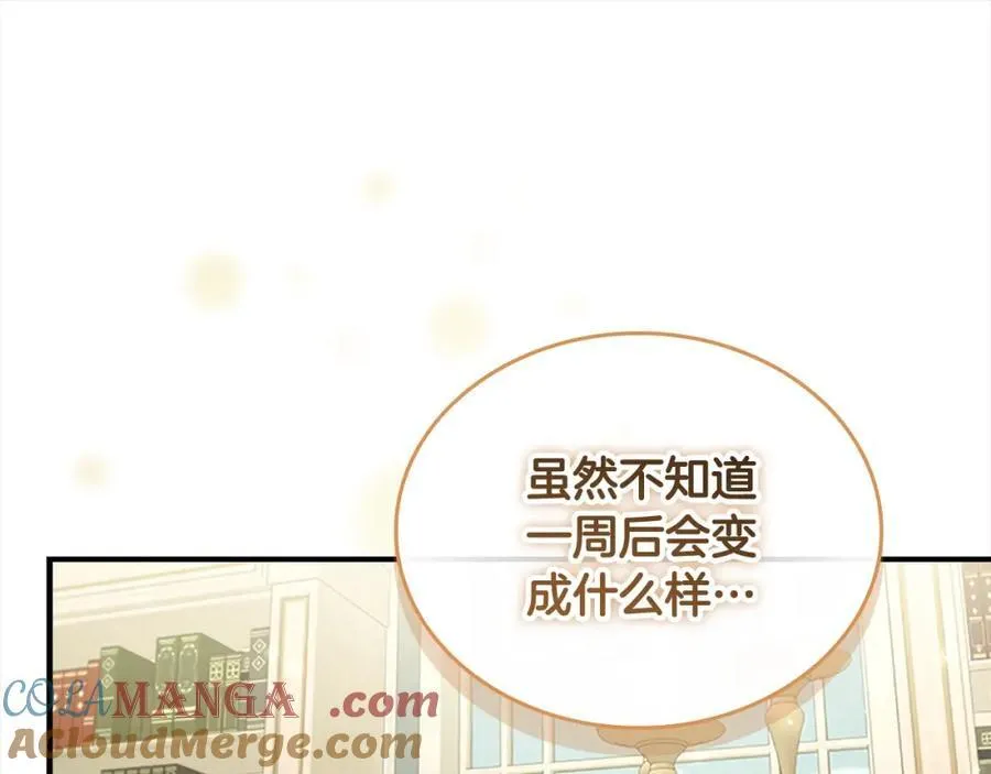 第157话 死灵术士之王 第45页