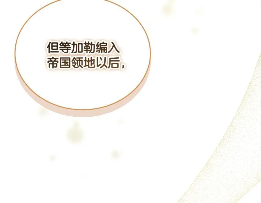 第157话 死灵术士之王 第47页