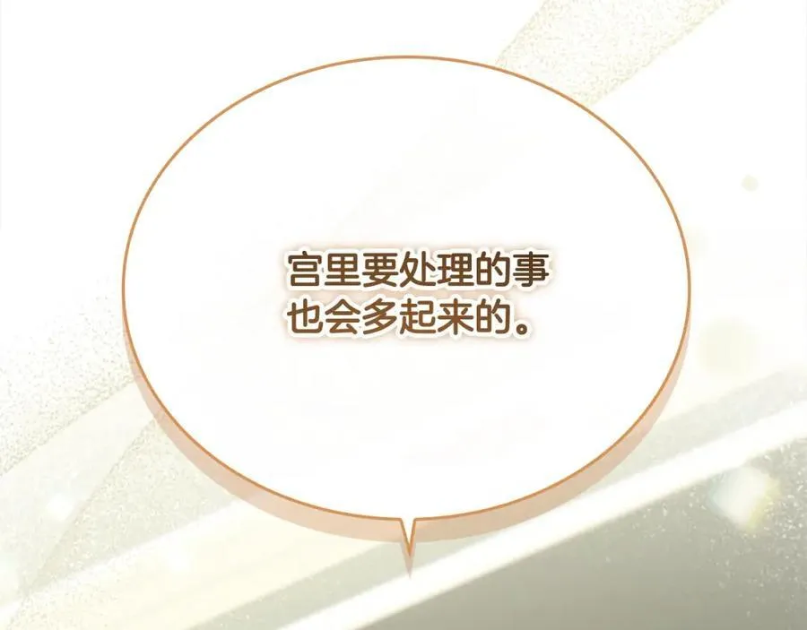 第157话 死灵术士之王 第48页