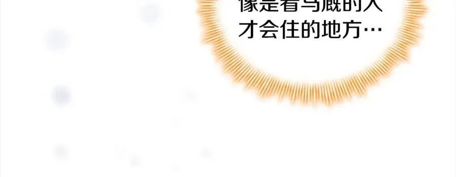 第157话 死灵术士之王 第68页