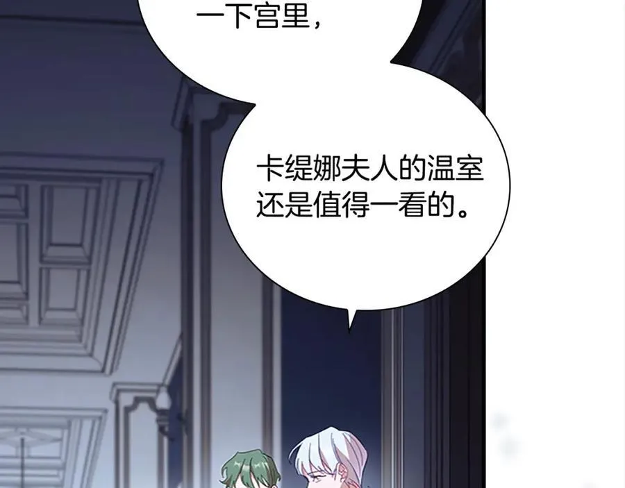 第157话 死灵术士之王 第74页