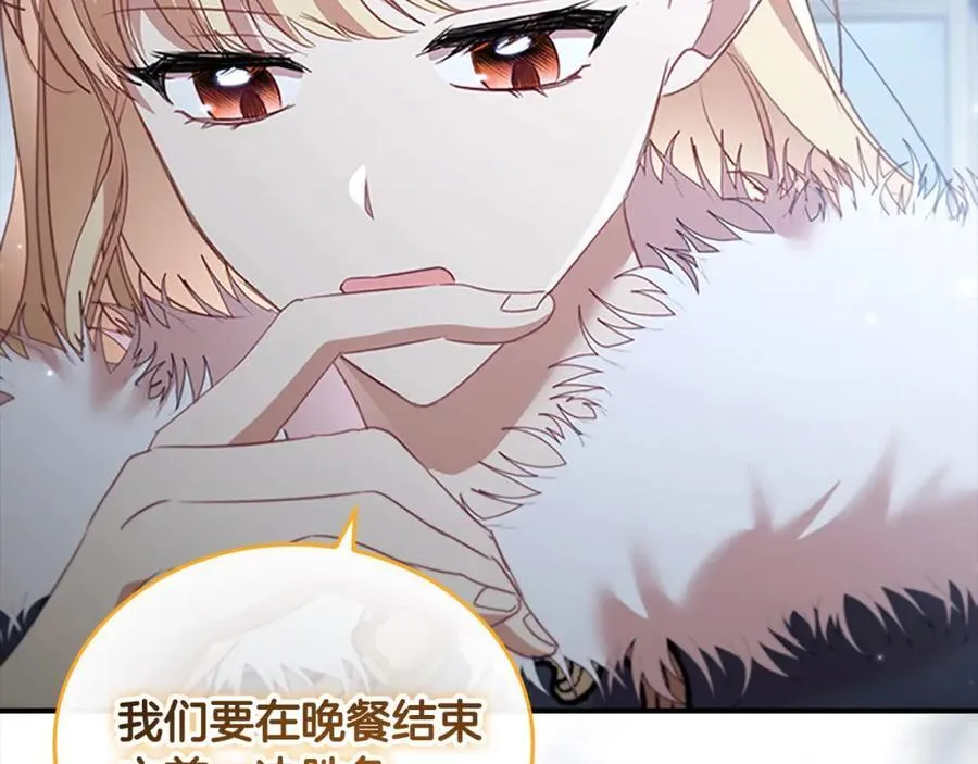 第157话 死灵术士之王 第79页