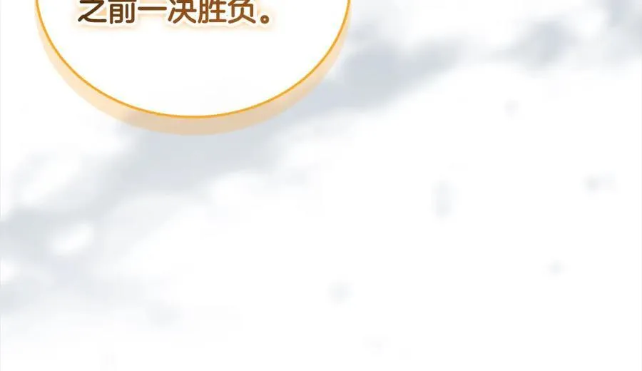 第157话 死灵术士之王 第80页