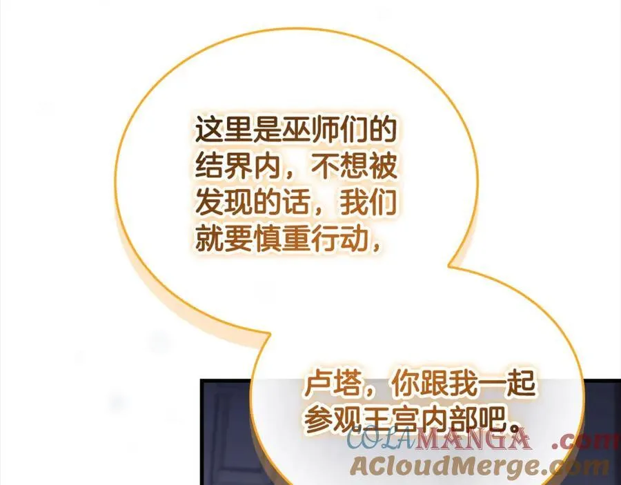 第157话 死灵术士之王 第81页