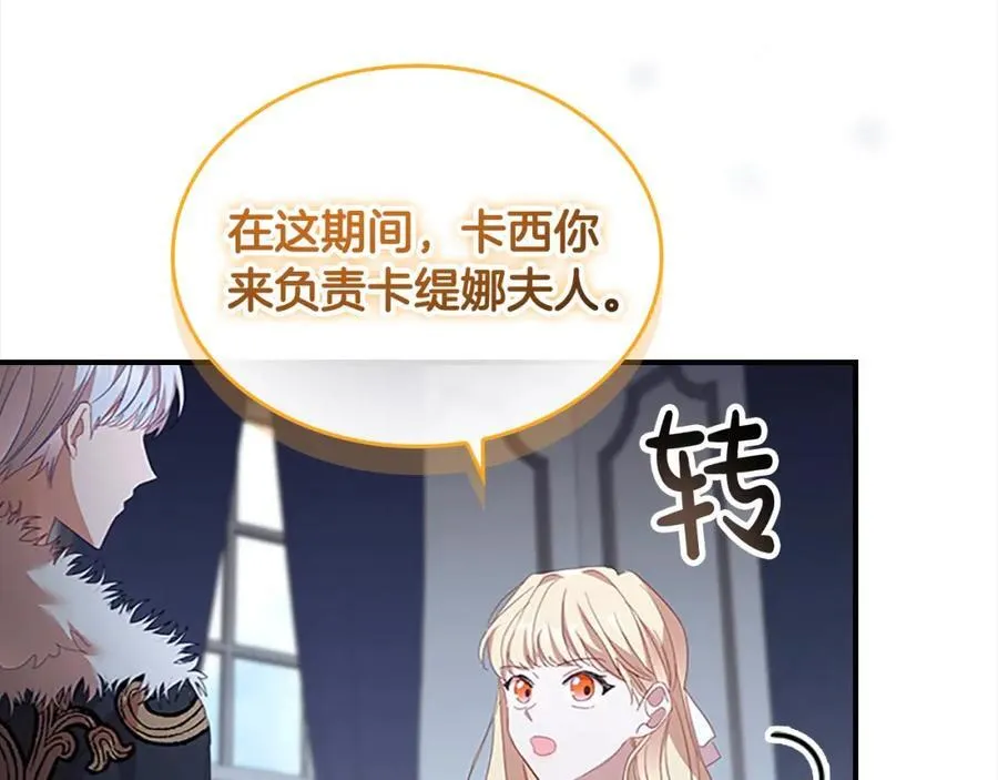 第157话 死灵术士之王 第84页