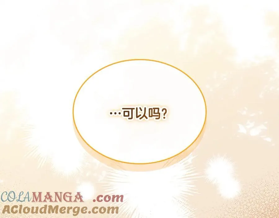 第157话 死灵术士之王 第89页