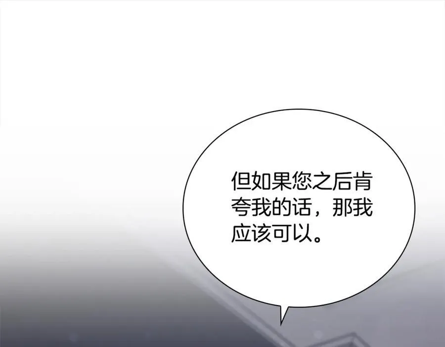 第157话 死灵术士之王 第94页