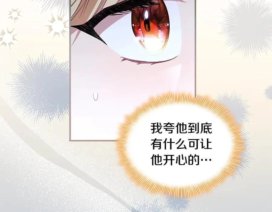 第157话 死灵术士之王 第98页
