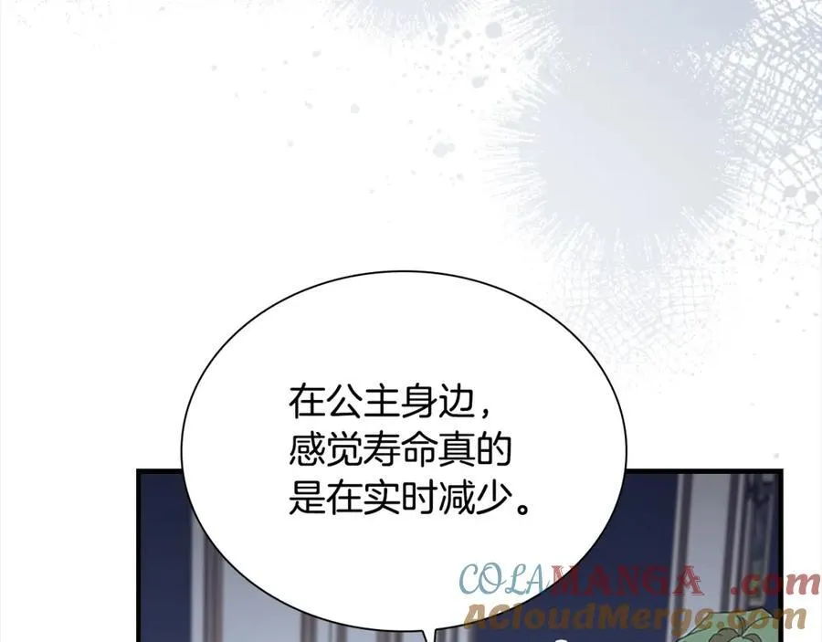 第157话 死灵术士之王 第101页