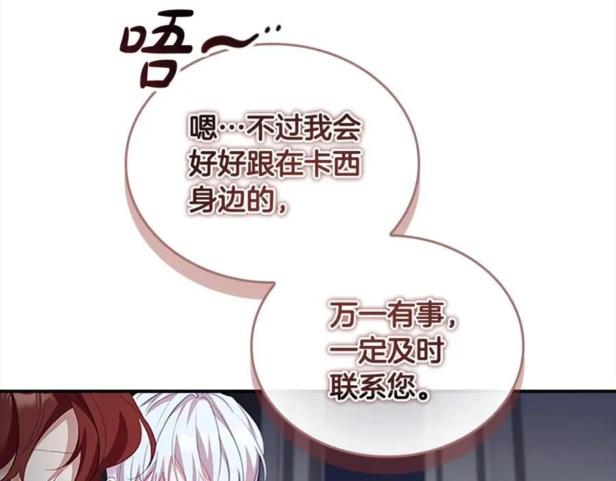 第157话 死灵术士之王 第104页