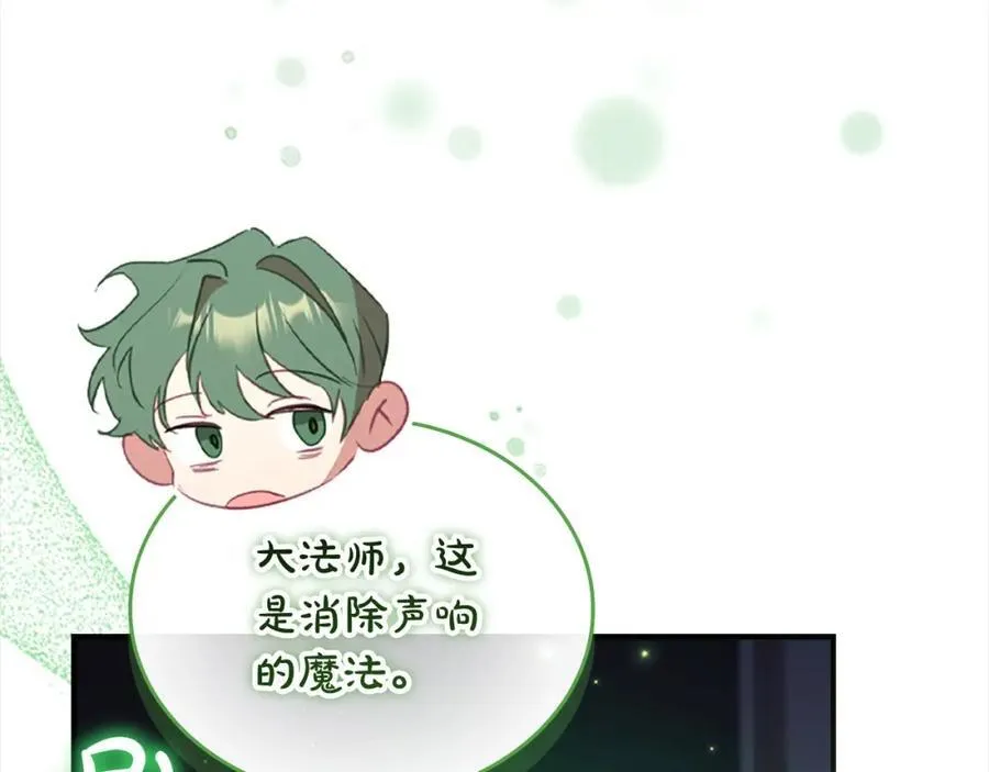 第157话 死灵术士之王 第106页