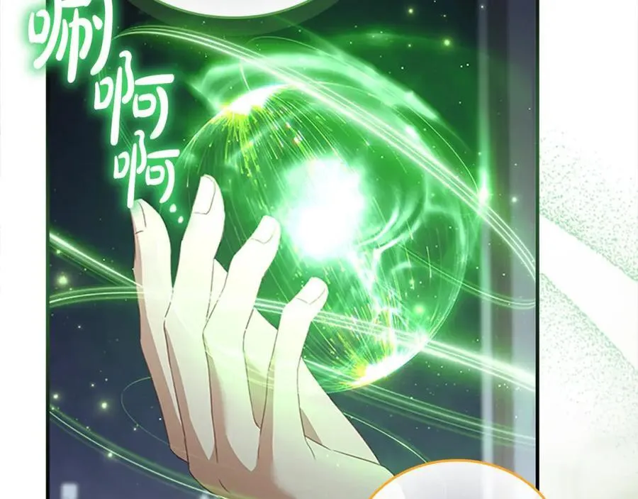第157话 死灵术士之王 第107页