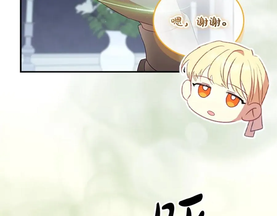 第157话 死灵术士之王 第108页