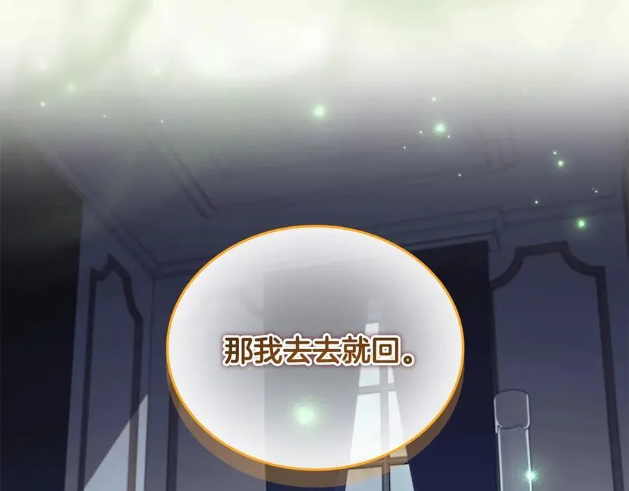 第157话 死灵术士之王 第112页