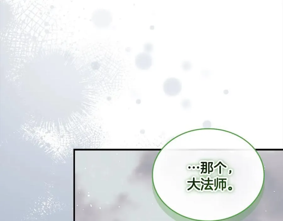 第157话 死灵术士之王 第119页