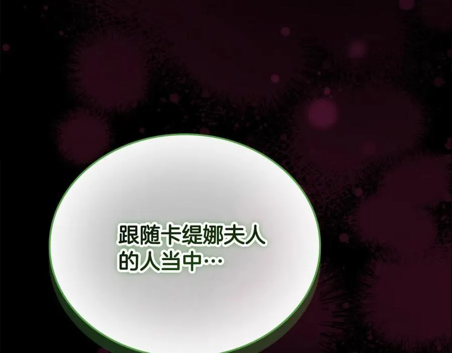 第157话 死灵术士之王 第124页
