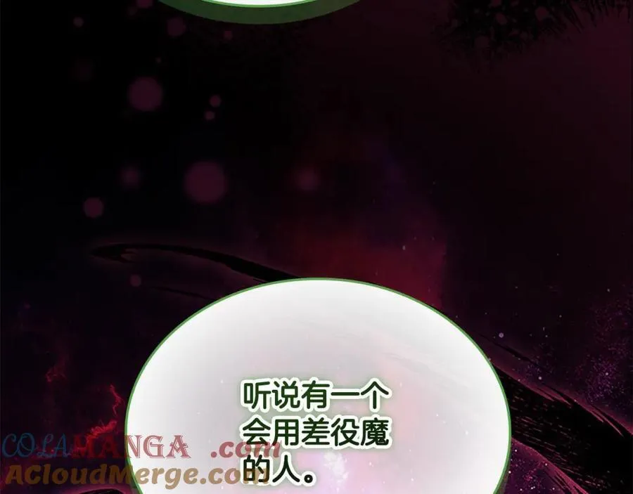 第157话 死灵术士之王 第125页
