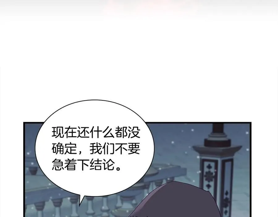 第157话 死灵术士之王 第131页