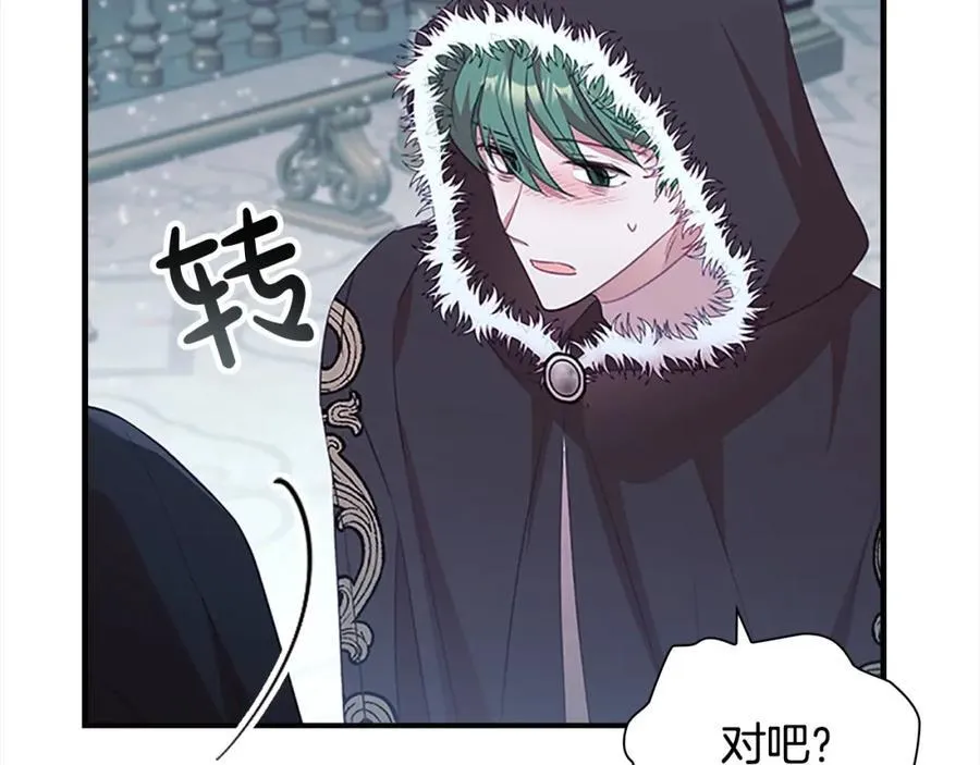 第157话 死灵术士之王 第132页