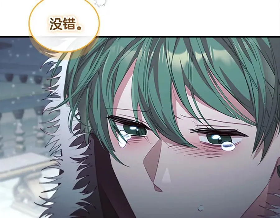 第157话 死灵术士之王 第134页