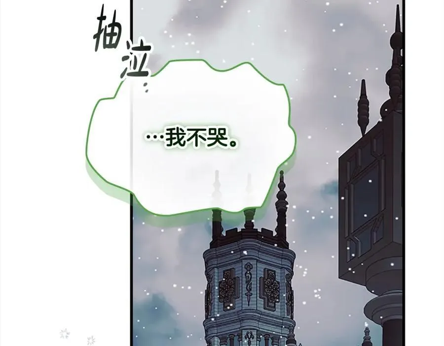 第157话 死灵术士之王 第136页