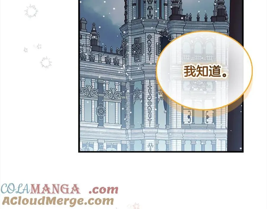 第157话 死灵术士之王 第137页