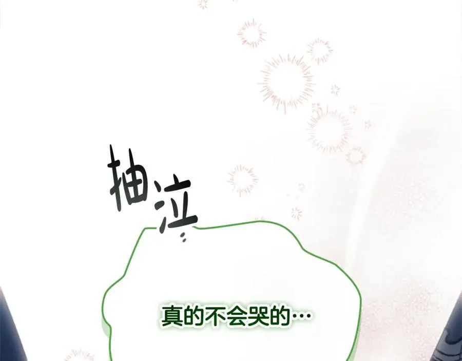 第157话 死灵术士之王 第138页