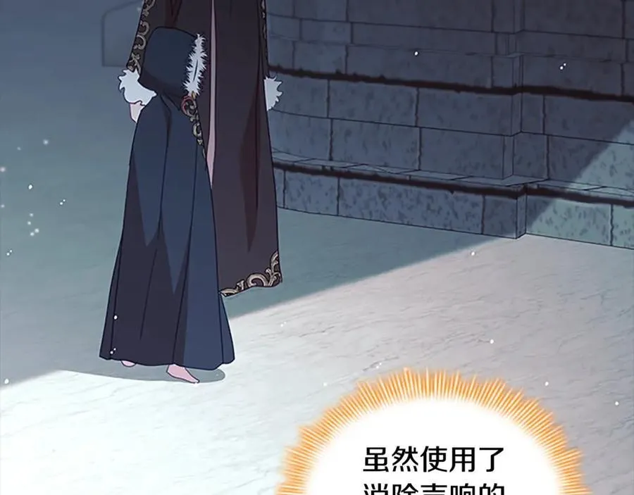 第157话 死灵术士之王 第146页