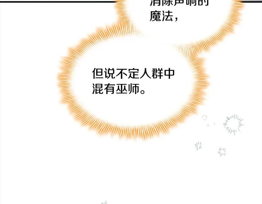 第157话 死灵术士之王 第147页