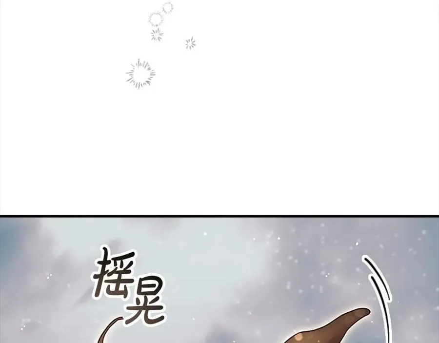 第157话 死灵术士之王 第150页