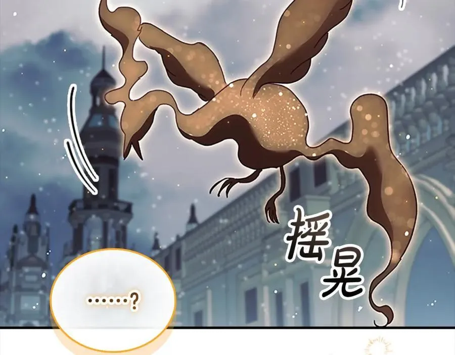 第157话 死灵术士之王 第151页