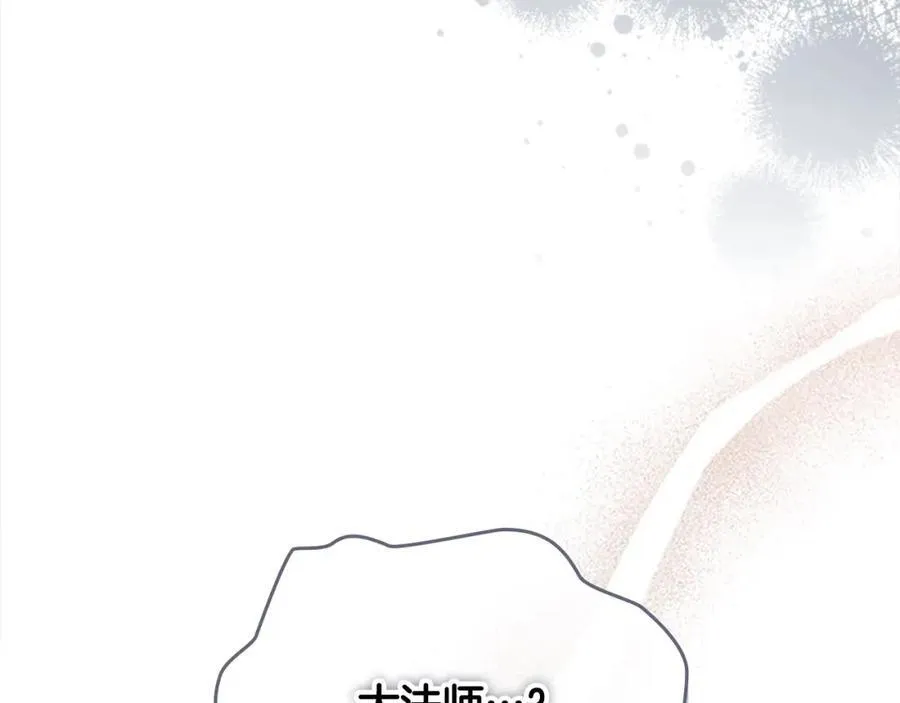 第157话 死灵术士之王 第167页