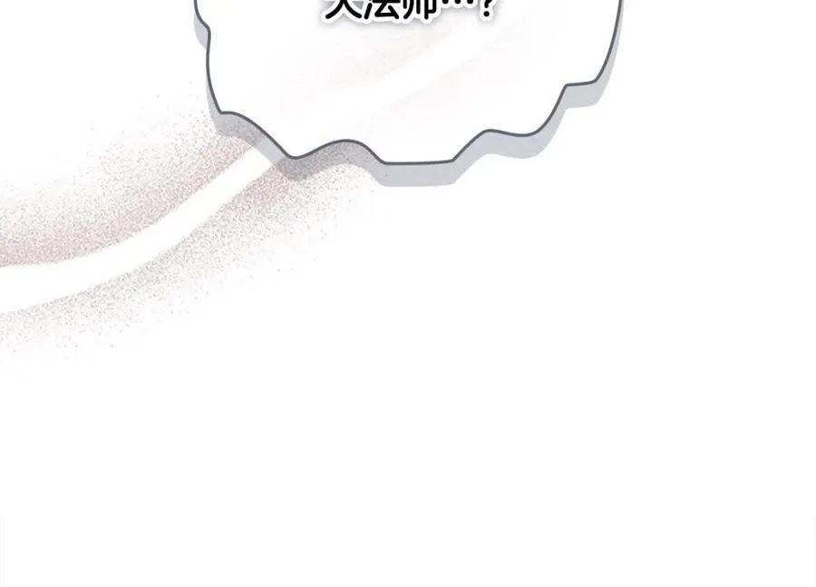 第157话 死灵术士之王 第168页