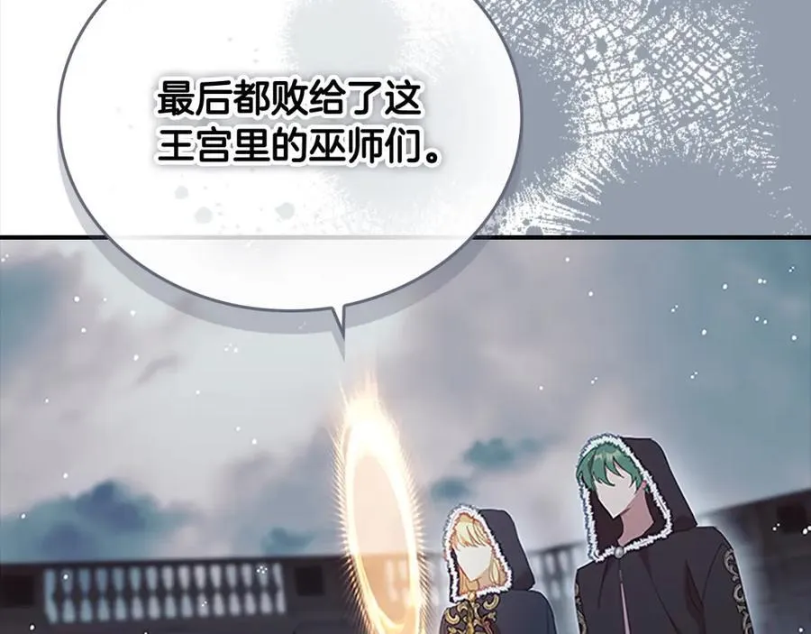第157话 死灵术士之王 第172页