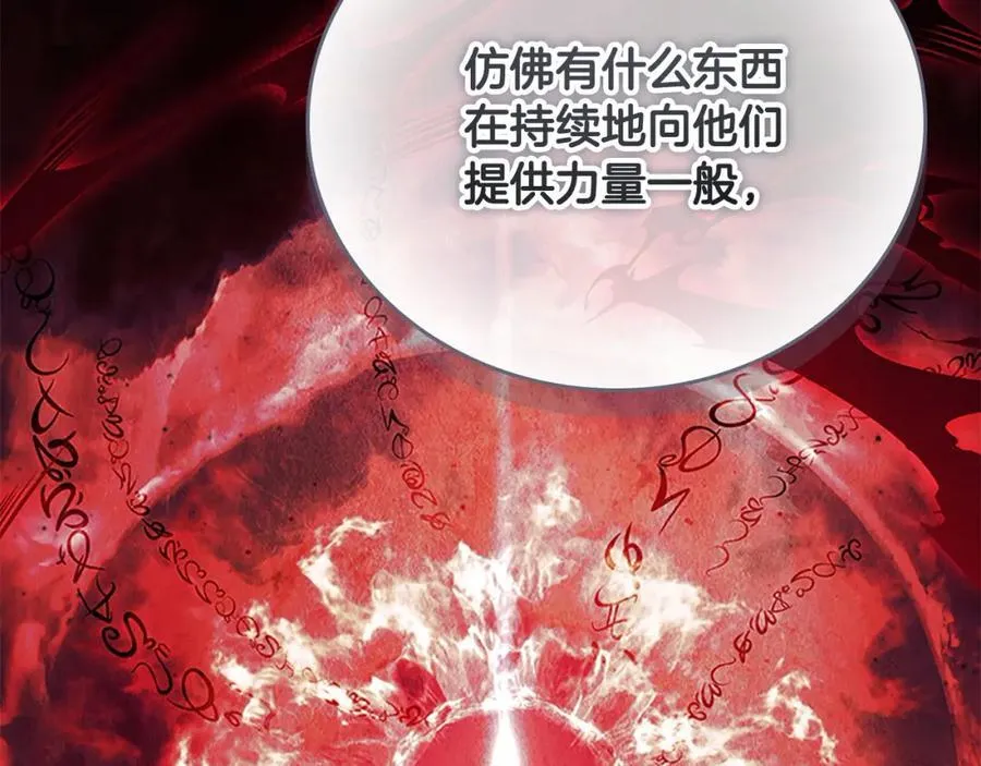第157话 死灵术士之王 第175页