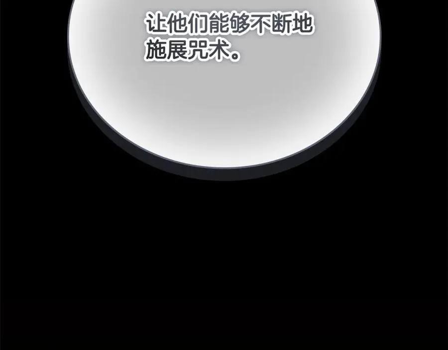 第157话 死灵术士之王 第178页