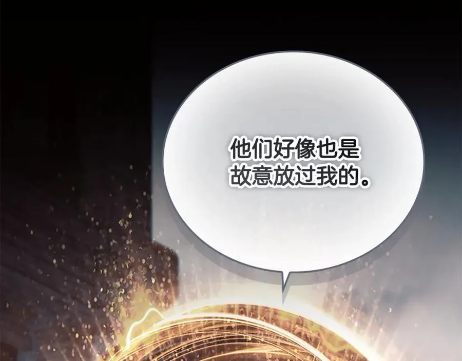 第157话 死灵术士之王 第179页
