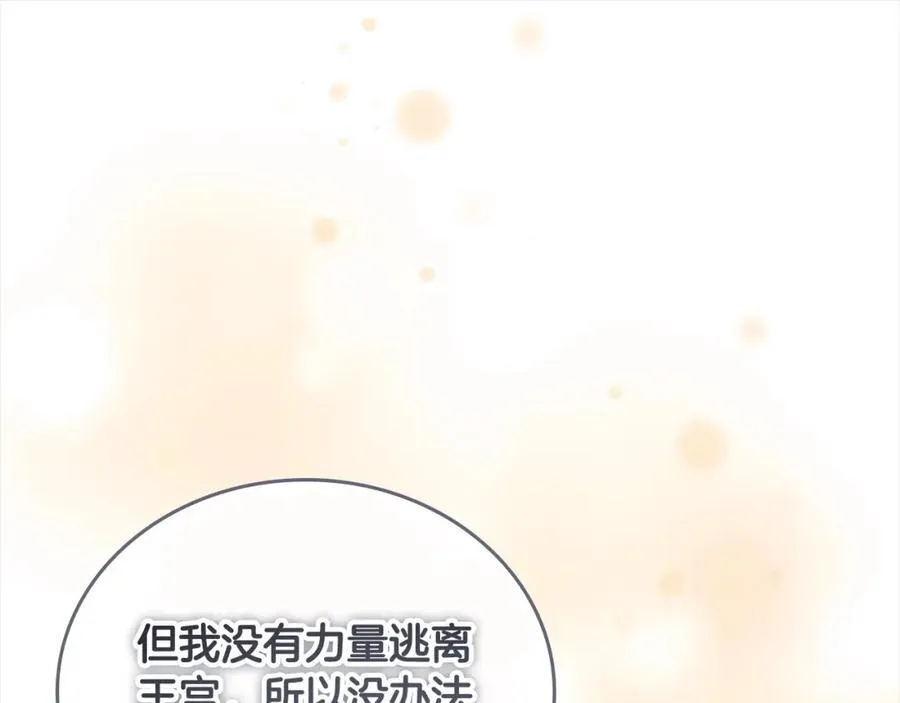 第157话 死灵术士之王 第182页