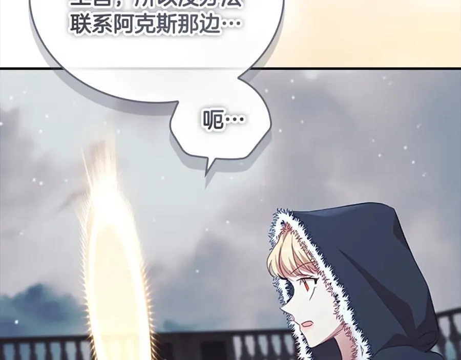 第157话 死灵术士之王 第183页
