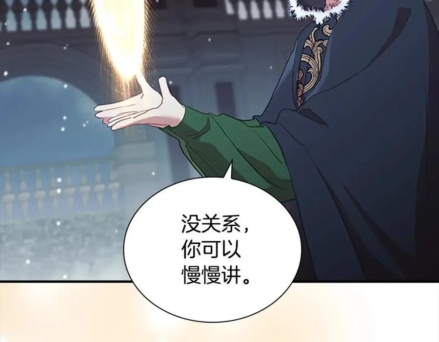 第157话 死灵术士之王 第184页