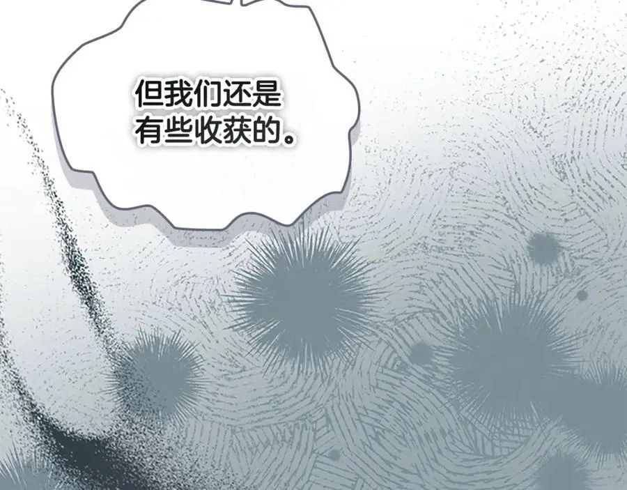 第157话 死灵术士之王 第187页