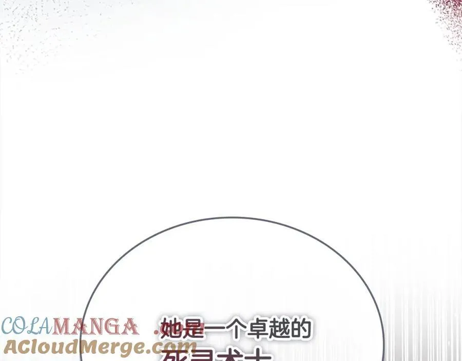 第157话 死灵术士之王 第189页