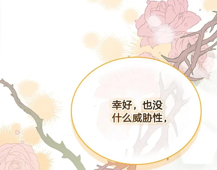 第157话 死灵术士之王 第195页