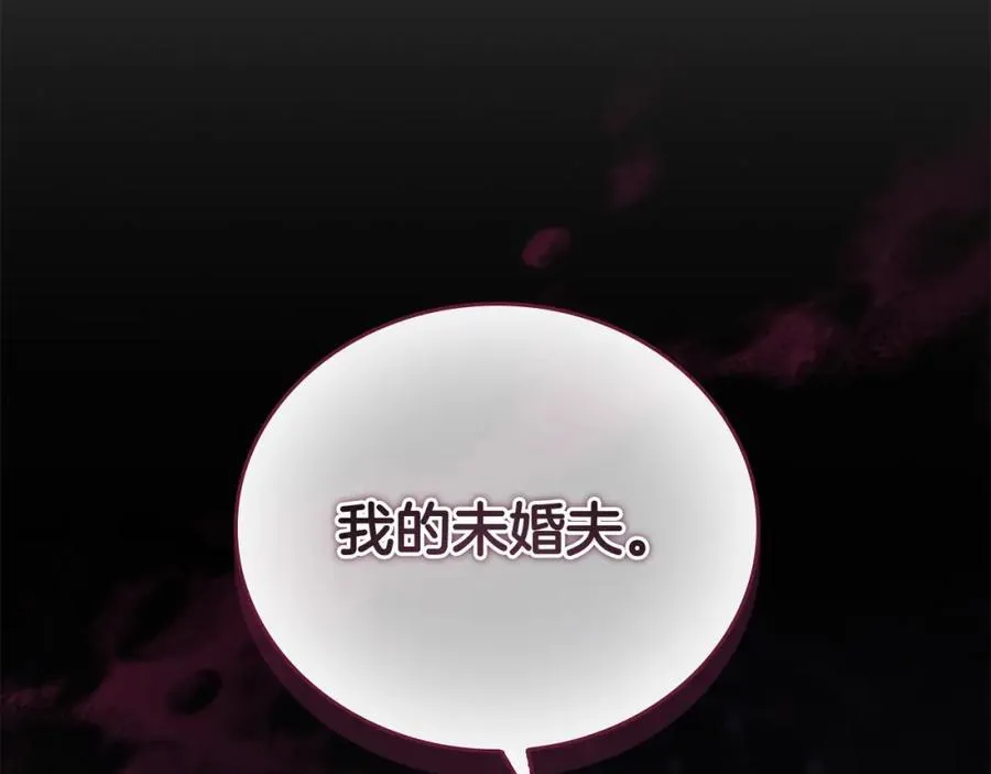 第158话 操控尸体 第3页