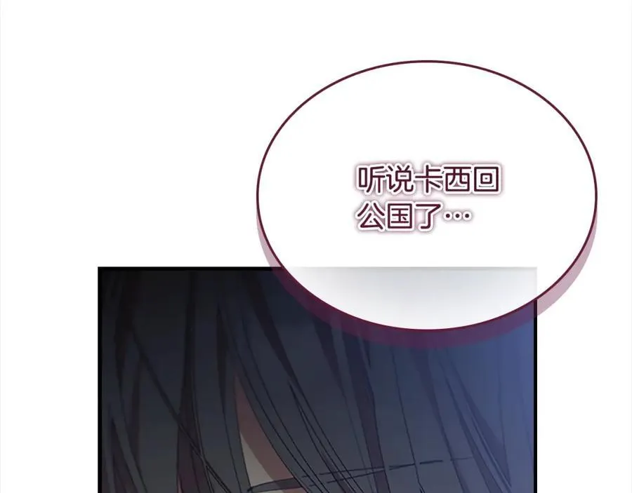 第158话 操控尸体 第7页