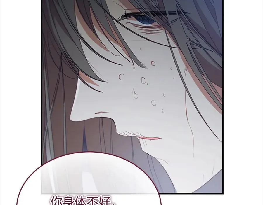 第158话 操控尸体 第8页